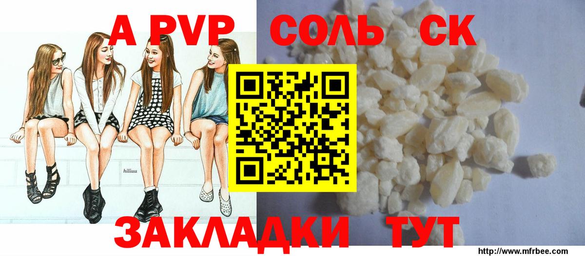 Alpha PVP кристаллы  A-PVP VHQ  Альфа ПВП крисы CK  Нижний Тагил  Вход с VPN 