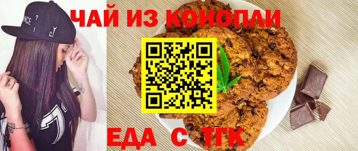 Canna-Cookies марихуана  Вход с VPN  Нижний Тагил 