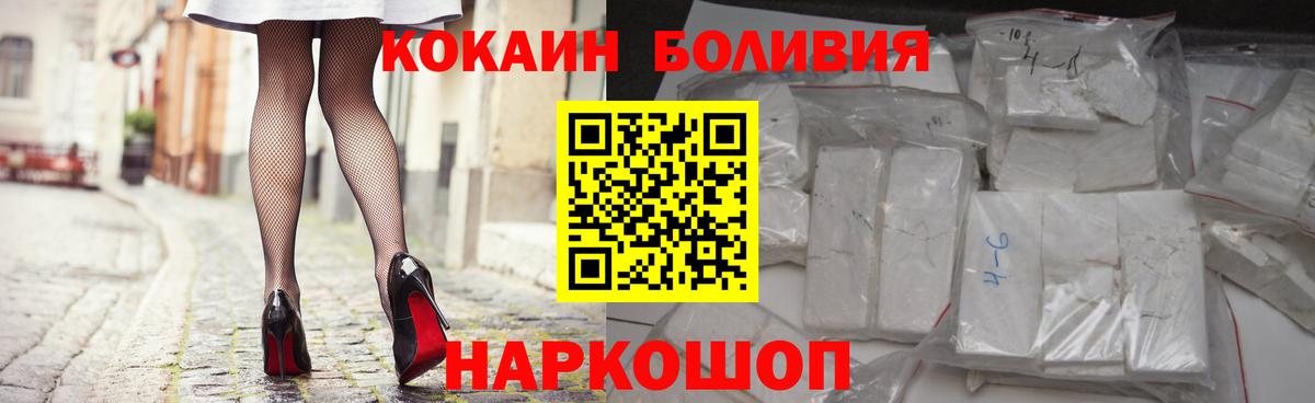 КОКАИН Fish Scale Нижний Тагил