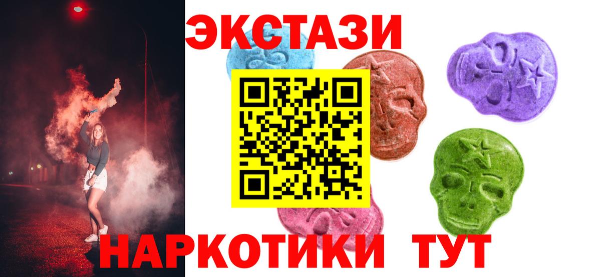 Ecstasy  Экстази 280 MDMA  Вход с VPN  Экстази XTC  Нижний Тагил 