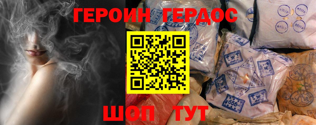 Героин  Вход с VPN  Нижний Тагил  Героин герыч 