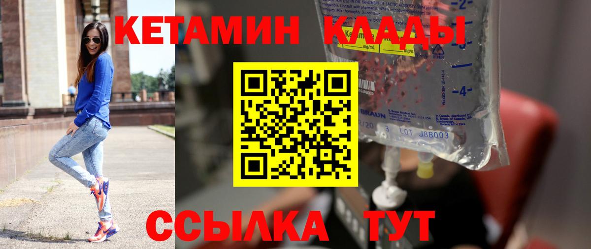 КЕТАМИН ketamine  Вход с VPN  Нижний Тагил 