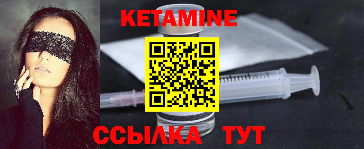 КЕТАМИН VHQ Нижний Тагил