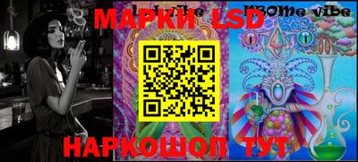 марки lsd Волгодонск