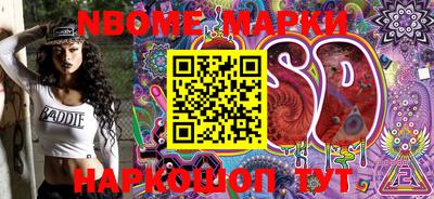 марки lsd Волгодонск