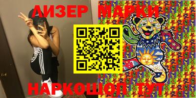 марки lsd Волгодонск