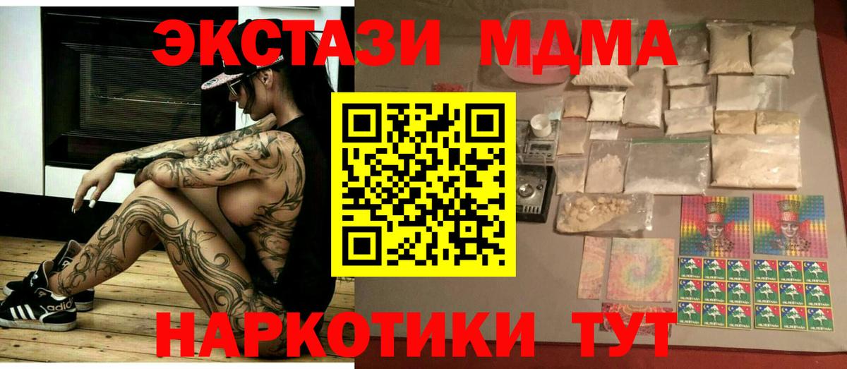 MDMA молли Нижний Тагил