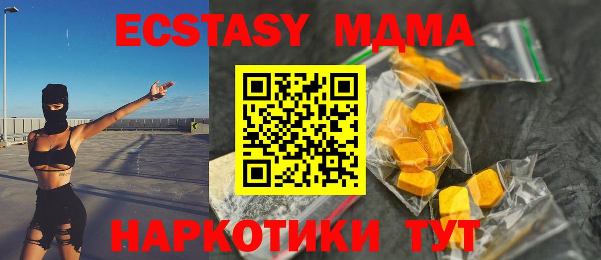 Нижний Тагил  МДМА кристаллы  Вход с VPN 