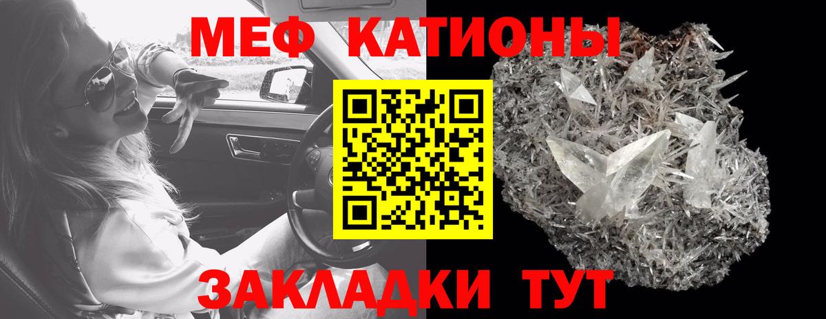 Мефедрон мука Нижний Тагил