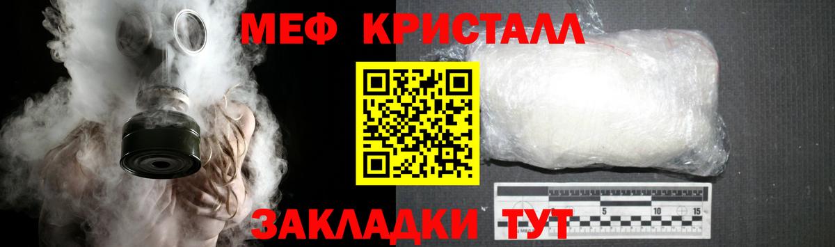 МЕФ  МЯУ-МЯУ мука  Вход с VPN  МЯУ-МЯУ мяу мяу  Нижний Тагил 