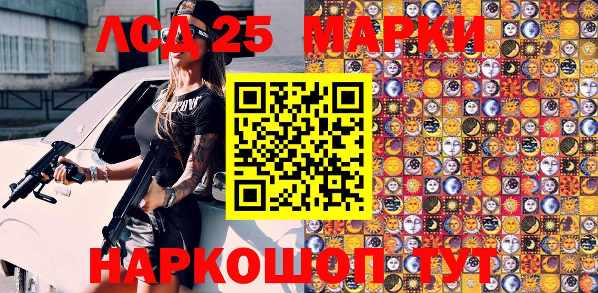 Наркотические марки 1,5мг Нижний Тагил