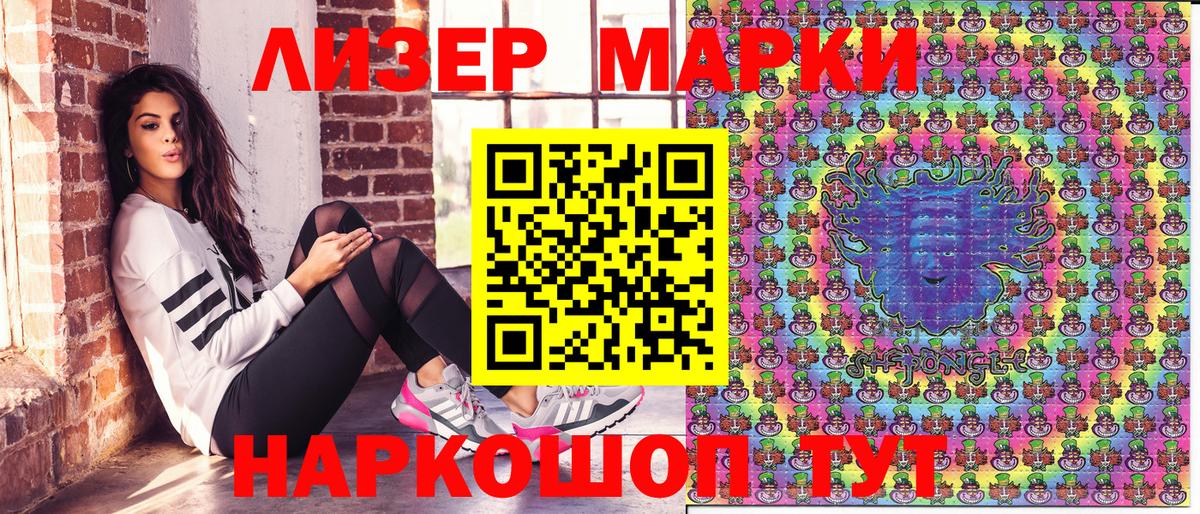 Марки N-bome 1,5мг  Вход с VPN  Нижний Тагил 