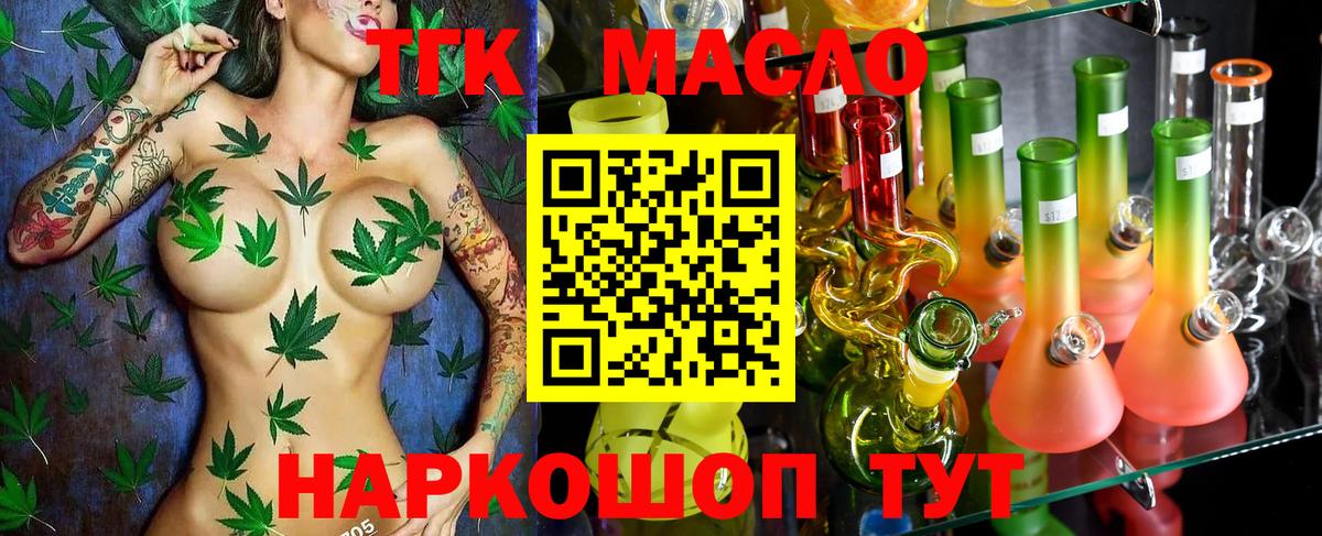 Дистиллят ТГК THC oil  гидра вход  Нижний Тагил  Вход с VPN 